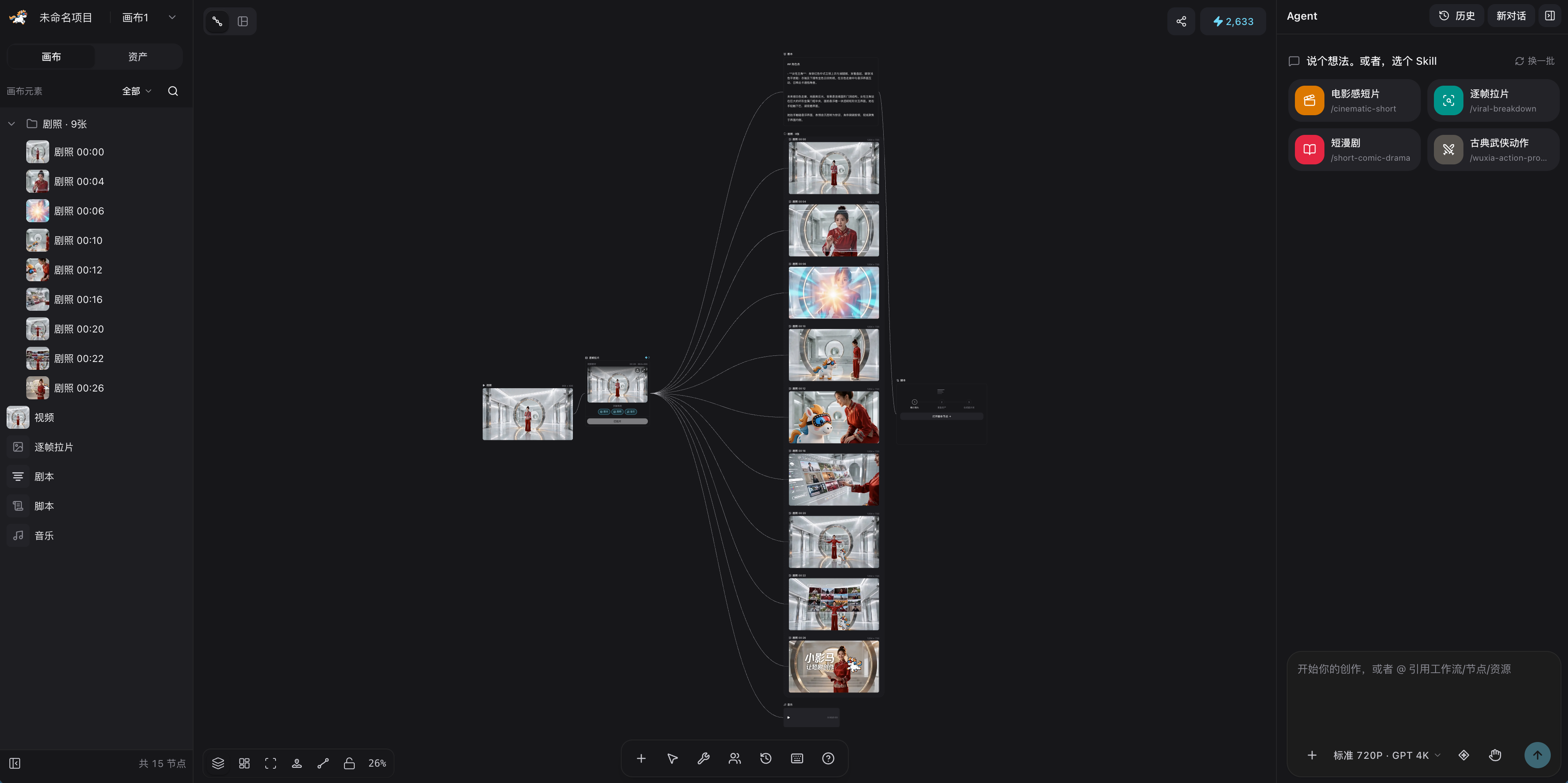 Infinite canvas workspace